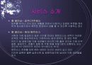 창업아이템-무점포 청소 서비스업(i-Cleaning) 29페이지