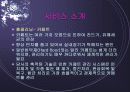 창업아이템-무점포 청소 서비스업(i-Cleaning) 30페이지