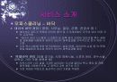 창업아이템-무점포 청소 서비스업(i-Cleaning) 31페이지