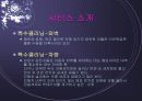 창업아이템-무점포 청소 서비스업(i-Cleaning) 32페이지