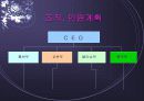 창업아이템-무점포 청소 서비스업(i-Cleaning) 44페이지
