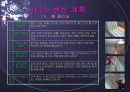 창업아이템-무점포 청소 서비스업(i-Cleaning) 45페이지