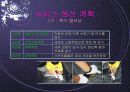 창업아이템-무점포 청소 서비스업(i-Cleaning) 47페이지