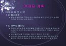 창업아이템-무점포 청소 서비스업(i-Cleaning) 49페이지