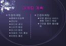 창업아이템-무점포 청소 서비스업(i-Cleaning) 50페이지