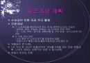 창업아이템-무점포 청소 서비스업(i-Cleaning) 53페이지
