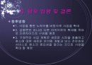 창업아이템-무점포 청소 서비스업(i-Cleaning) 62페이지