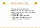 창업아이템-콕콕에듀 3페이지