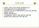 창업아이템-콕콕에듀 5페이지