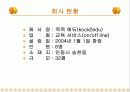 창업아이템-콕콕에듀 7페이지