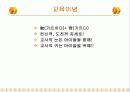 창업아이템-콕콕에듀 9페이지