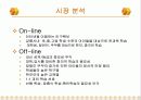 창업아이템-콕콕에듀 14페이지