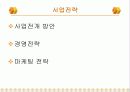창업아이템-콕콕에듀 19페이지