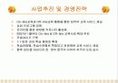 창업아이템-콕콕에듀 22페이지