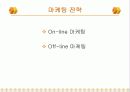 창업아이템-콕콕에듀 23페이지
