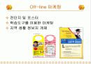 창업아이템-콕콕에듀 25페이지