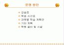 창업아이템-콕콕에듀 26페이지
