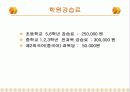 창업아이템-콕콕에듀 27페이지