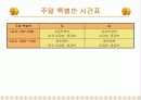 창업아이템-콕콕에듀 30페이지
