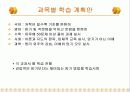 창업아이템-콕콕에듀 31페이지
