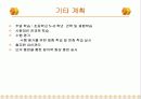 창업아이템-콕콕에듀 32페이지