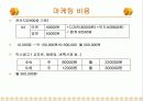 창업아이템-콕콕에듀 35페이지