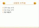 창업아이템-콕콕에듀 37페이지