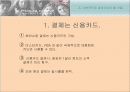 해외 쇼핑 대행사이트의 현황 5페이지