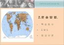해외 쇼핑 대행사이트의 현황 6페이지