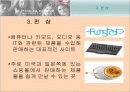 해외 쇼핑 대행사이트의 현황 12페이지