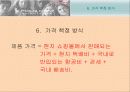 해외 쇼핑 대행사이트의 현황 17페이지