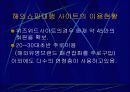 해외쇼핑대행사이트 7페이지