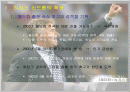 히딩크 리더십의 교훈 2페이지