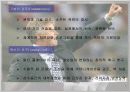 히딩크 리더십의 교훈 6페이지