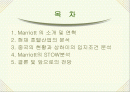 메리어트 호텔 2페이지