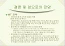 메리어트 호텔 28페이지