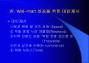 Wal - mart 한국 진출 19페이지