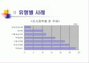 인사관리_인사파행의 원인 및 극복방안 9페이지