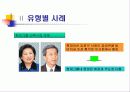 인사관리_인사파행의 원인 및 극복방안 11페이지