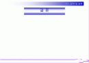 인사관리_회사에서 필요한 사람과 내보내고 싶은 사람 37페이지