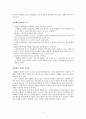 장애인 스포츠 장애인 올림픽을 중심으로 3페이지