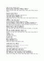 浮沈升降 수토 병법 단계 상한용약부 도씨충화탕  고강부탕 계지가대황탕 계지가작약탕 2페이지