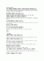 浮沈升降 수토 병법 단계 상한용약부 도씨충화탕  고강부탕 계지가대황탕 계지가작약탕 3페이지