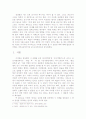 천상병 시인의 시에서의 ‘새’ 이미지 및 상징 2페이지