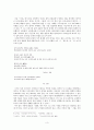 백석시 연구 4페이지