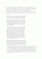 백석시 연구 9페이지