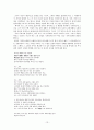 백석시 연구 14페이지