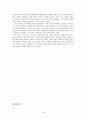백석시 연구 19페이지