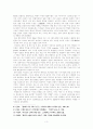 현진건 단편 소설 속의 여성인물 유형 3페이지