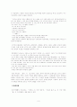 현진건 단편 소설 속의 여성인물 유형 6페이지